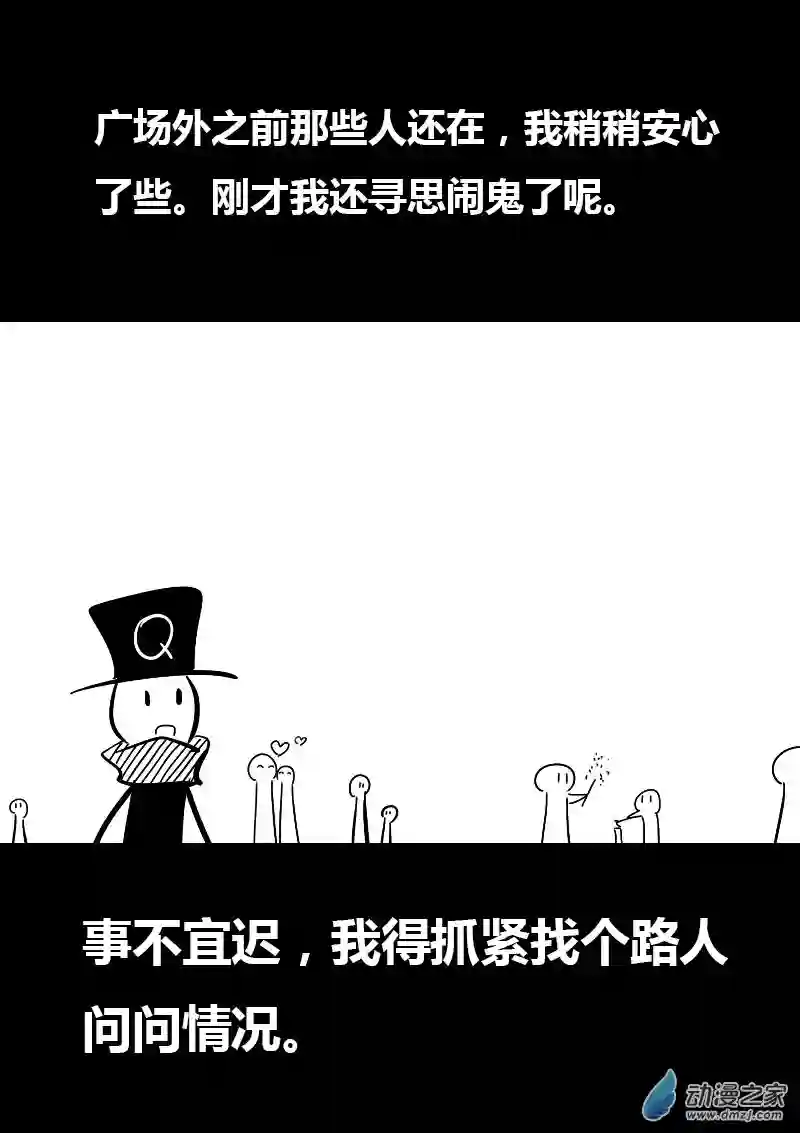 非影Q的超记事簿第34话