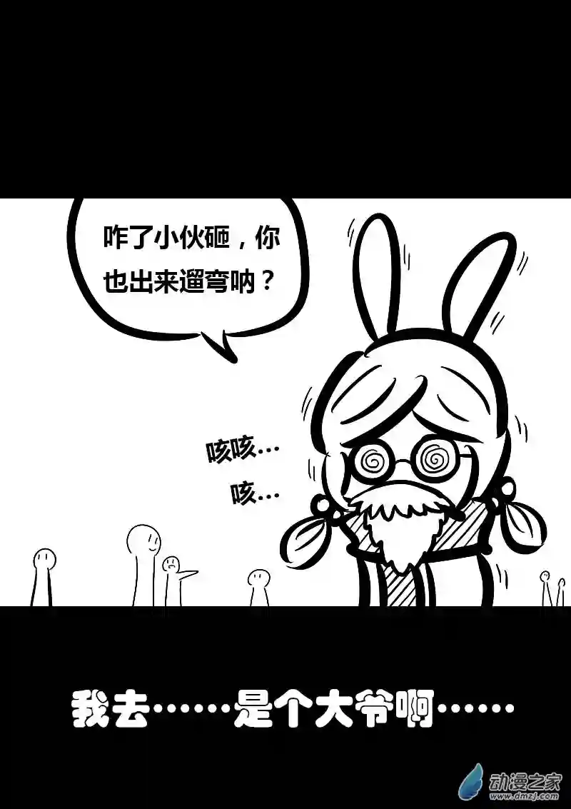 非影Q的超记事簿第34话