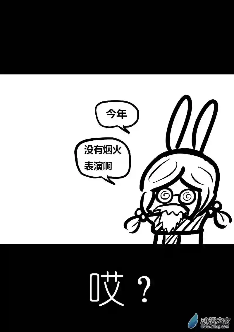 非影Q的超记事簿第35话