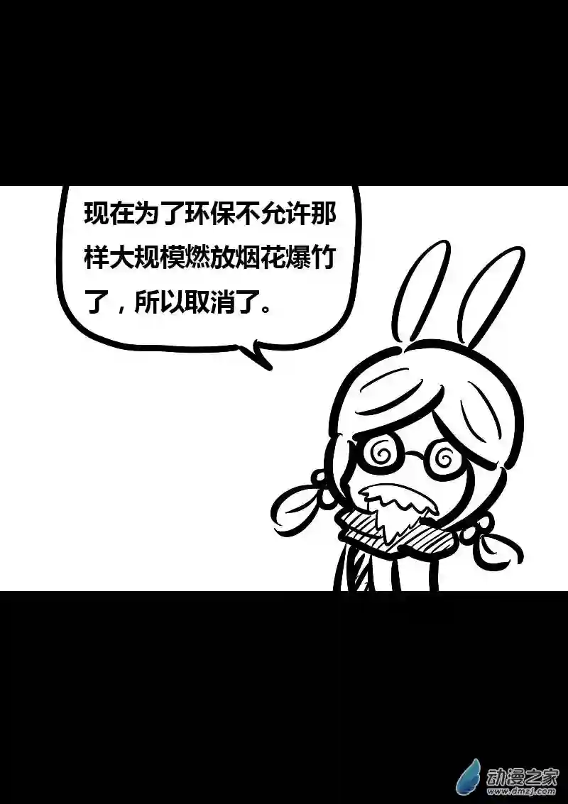 非影Q的超记事簿第35话