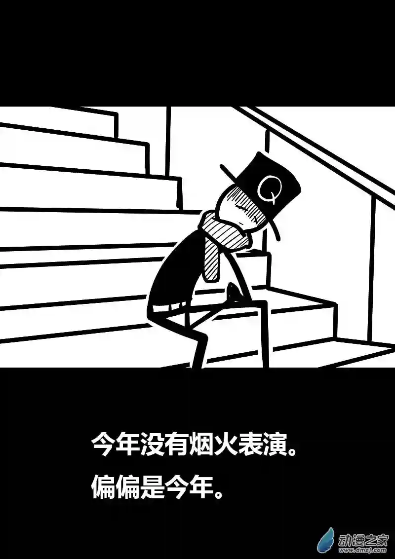 非影Q的超记事簿第36话