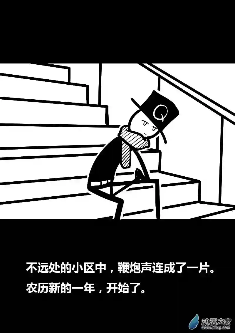 非影Q的超记事簿第36话