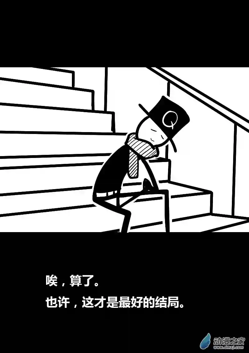 非影Q的超记事簿第36话