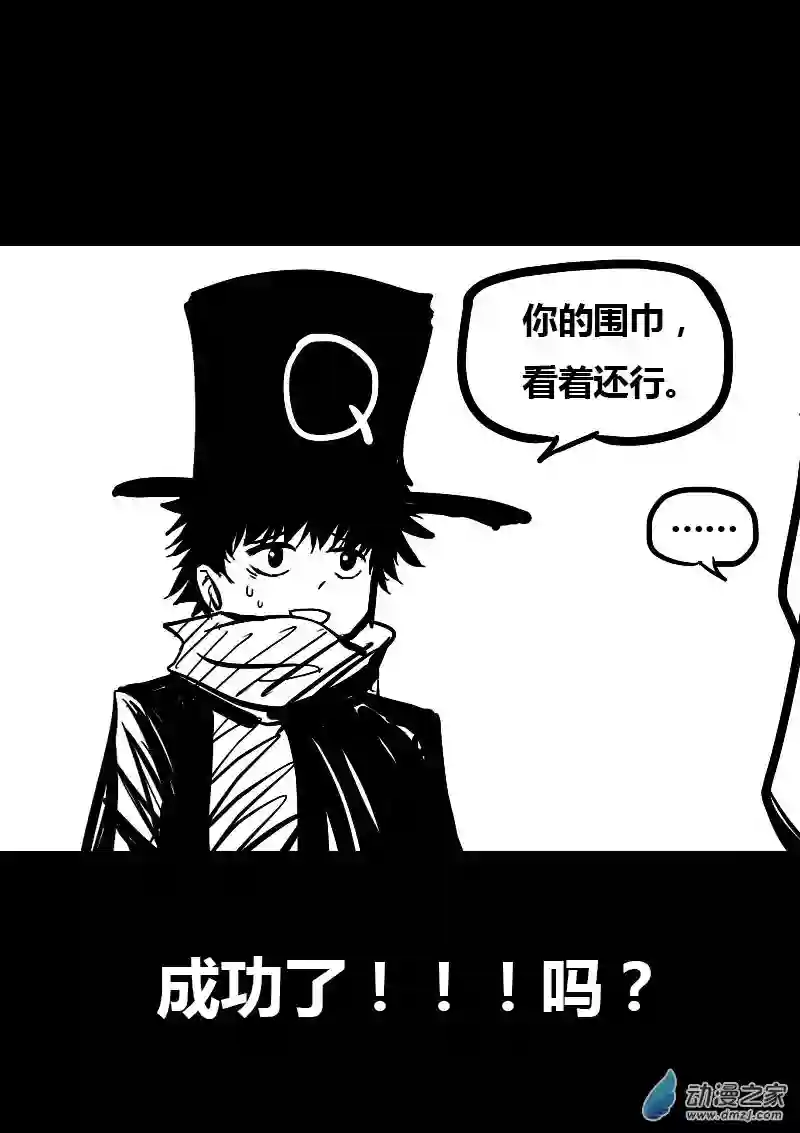 非影Q的超记事簿第39话