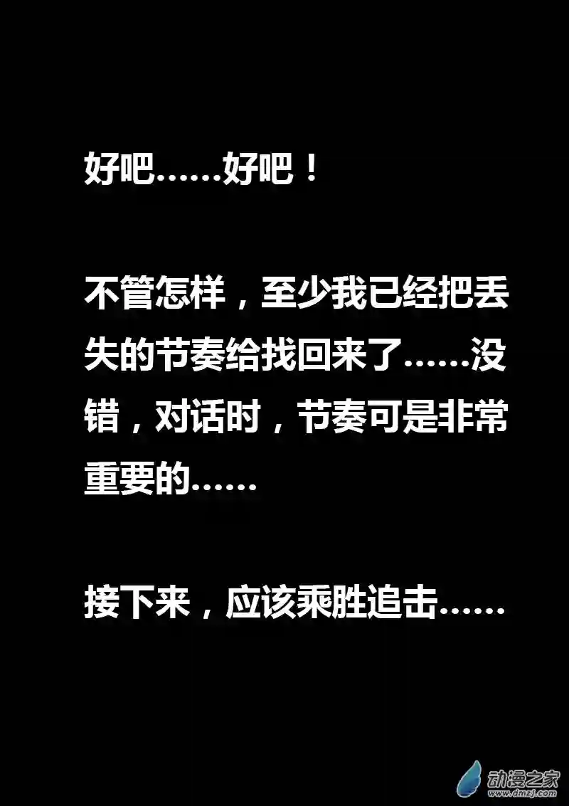 非影Q的超记事簿第39话