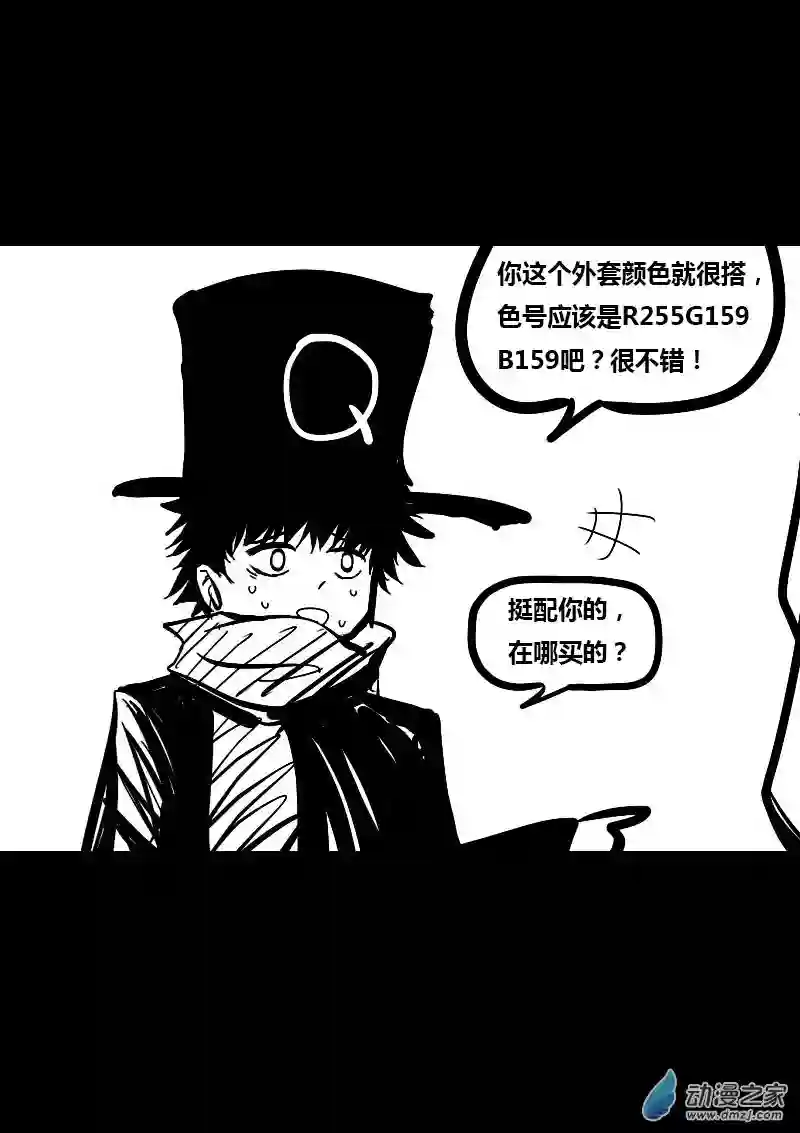 非影Q的超记事簿第39话