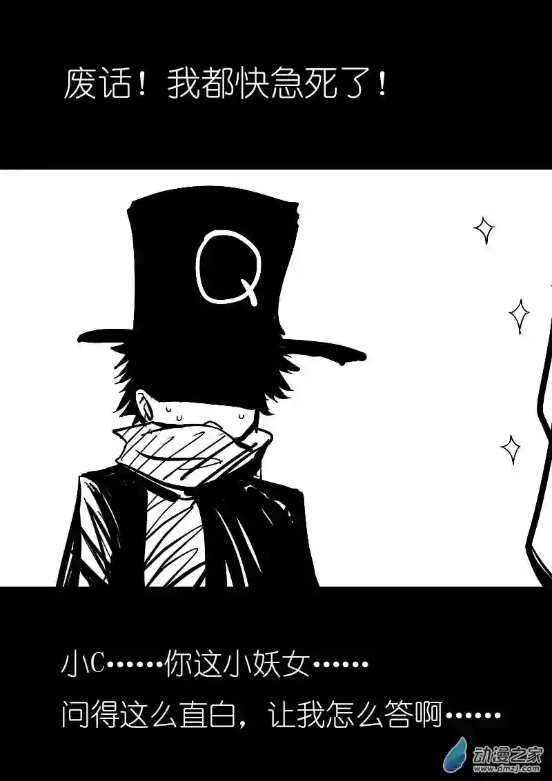 非影Q的超记事簿第41话