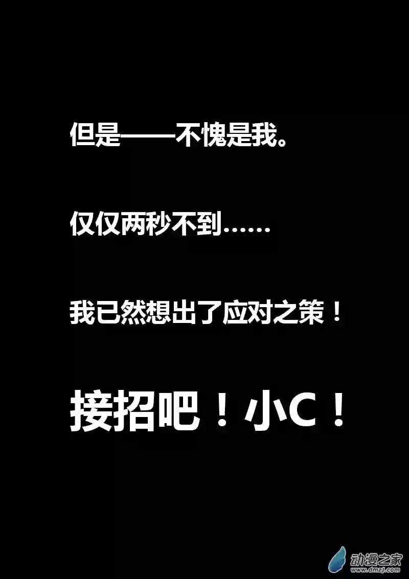 非影Q的超记事簿第41话