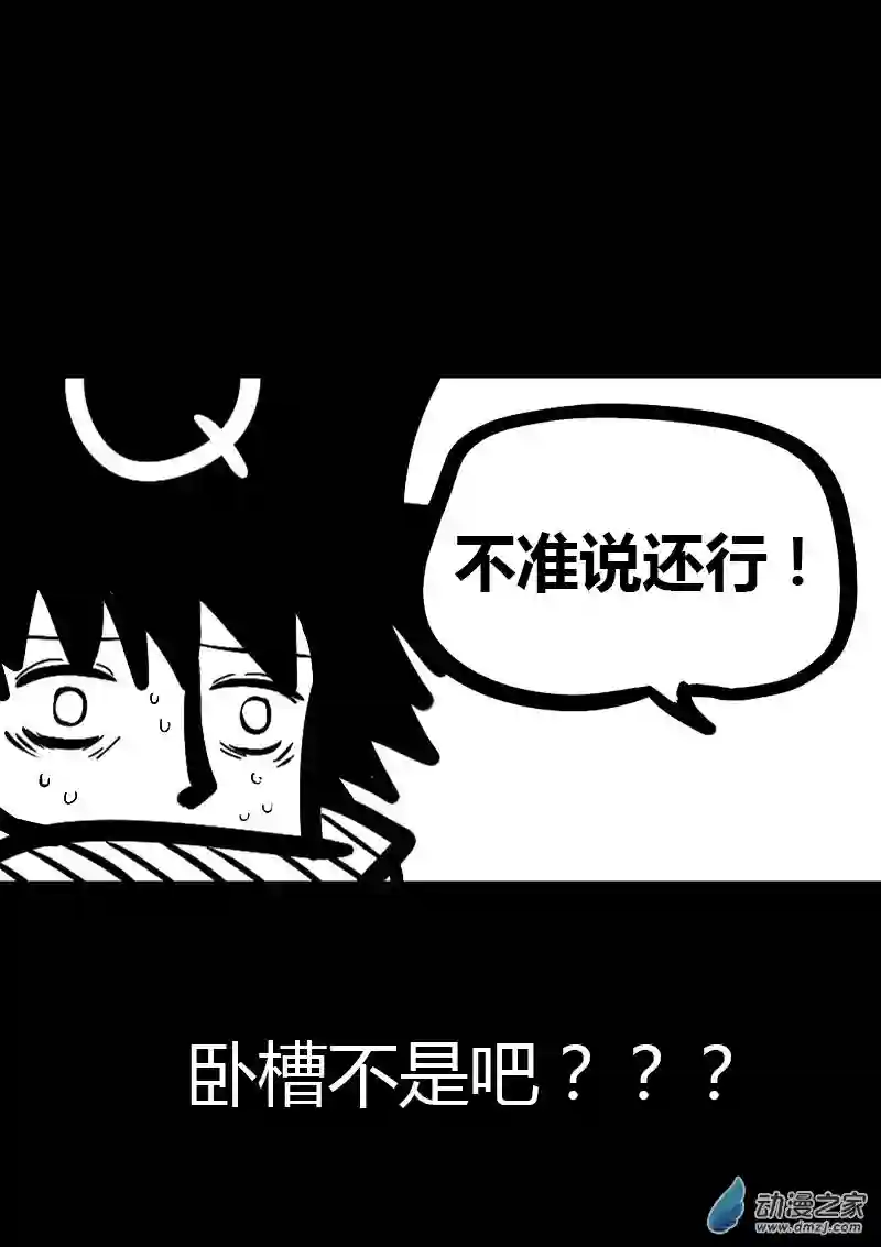 非影Q的超记事簿第41话