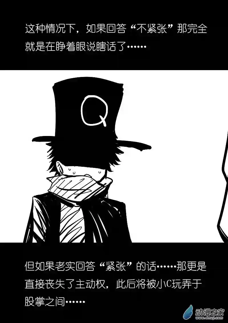 非影Q的超记事簿第41话