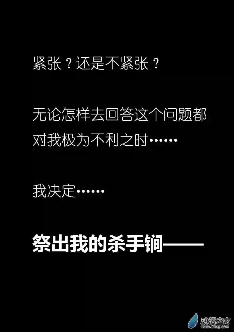 非影Q的超记事簿第41话