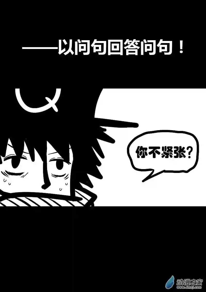 非影Q的超记事簿第41话