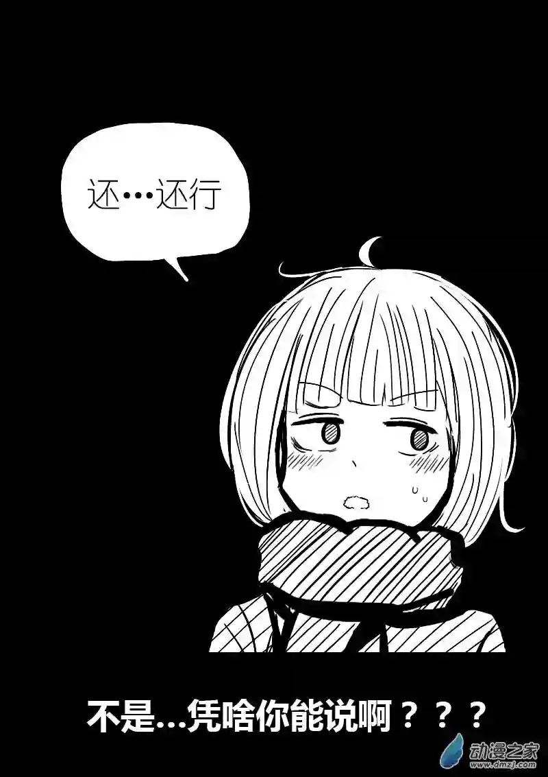 非影Q的超记事簿第41话