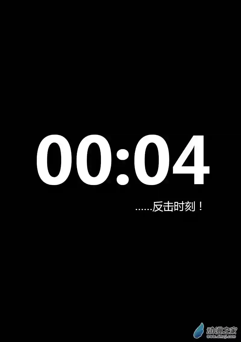 非影Q的超记事簿第42话