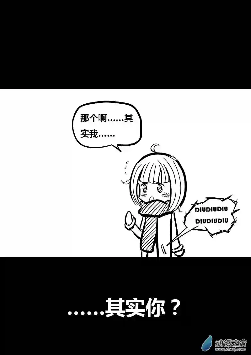 非影Q的超记事簿第45话