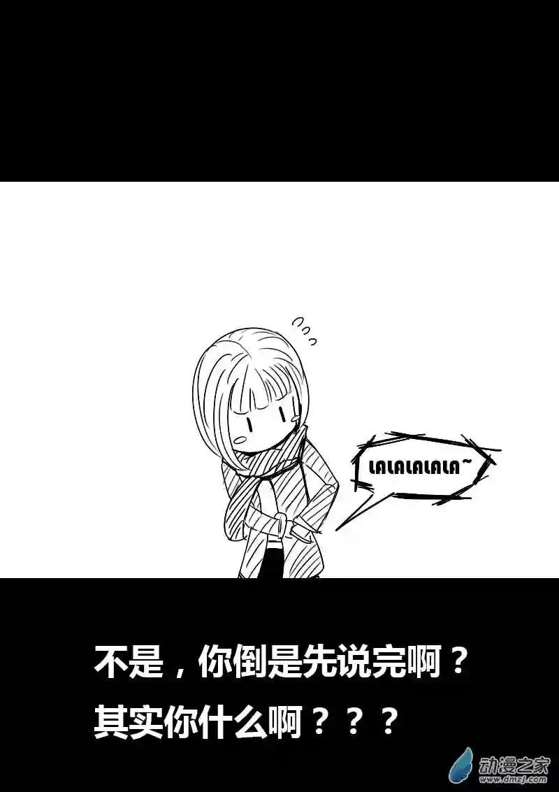 非影Q的超记事簿第45话