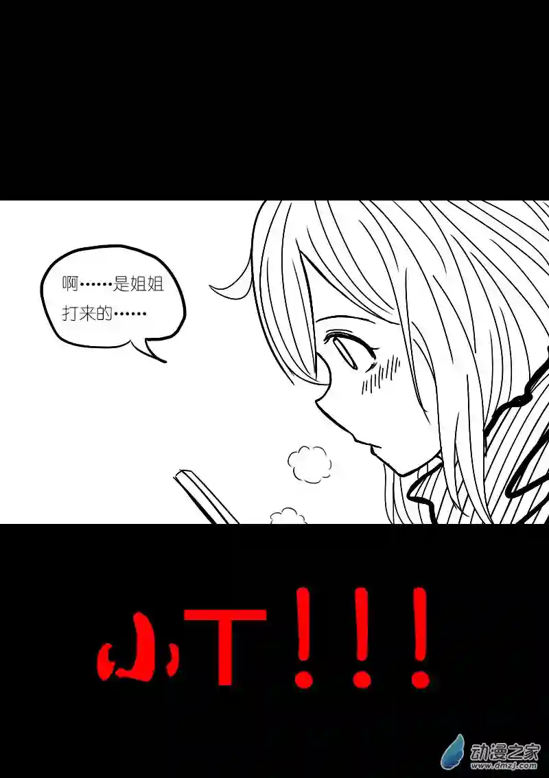 非影Q的超记事簿第45话