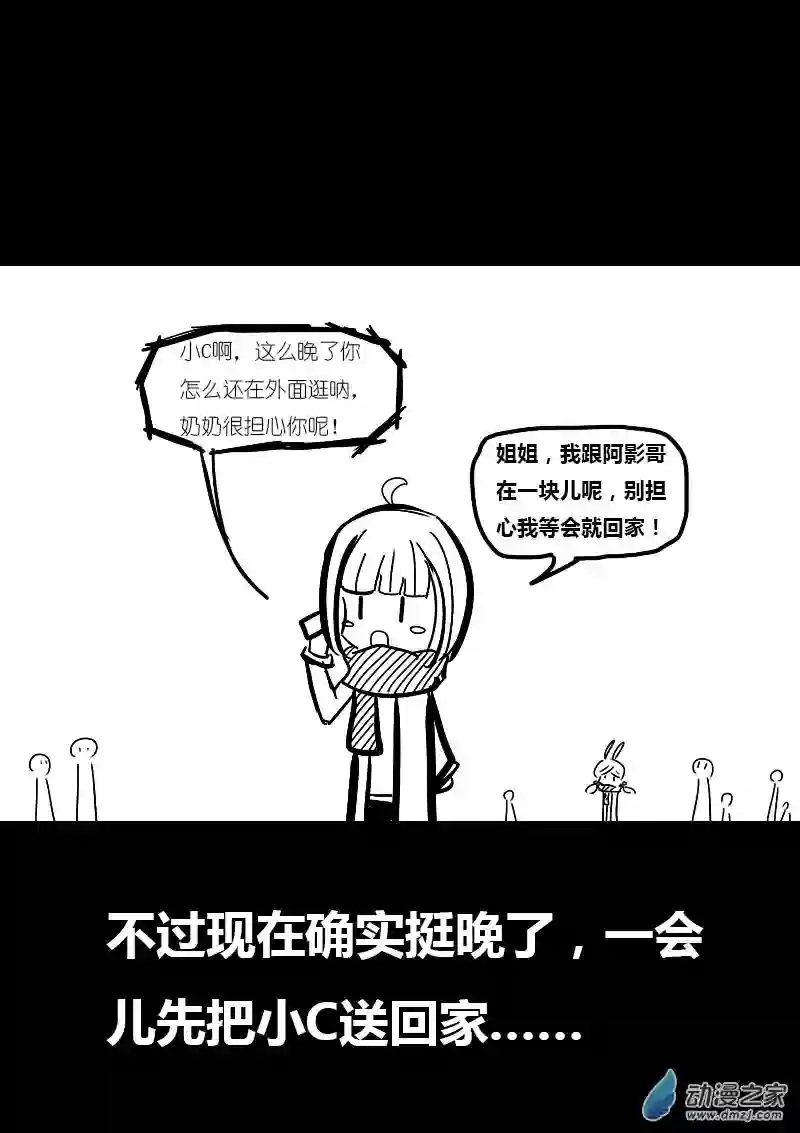 非影Q的超记事簿第46话