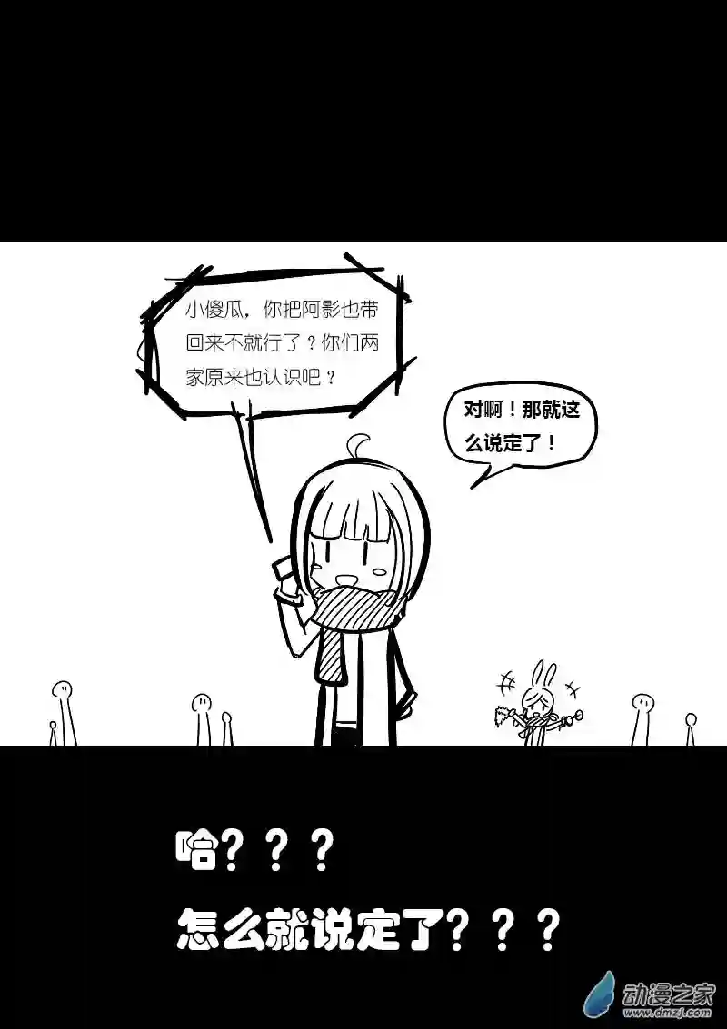 非影Q的超记事簿第46话