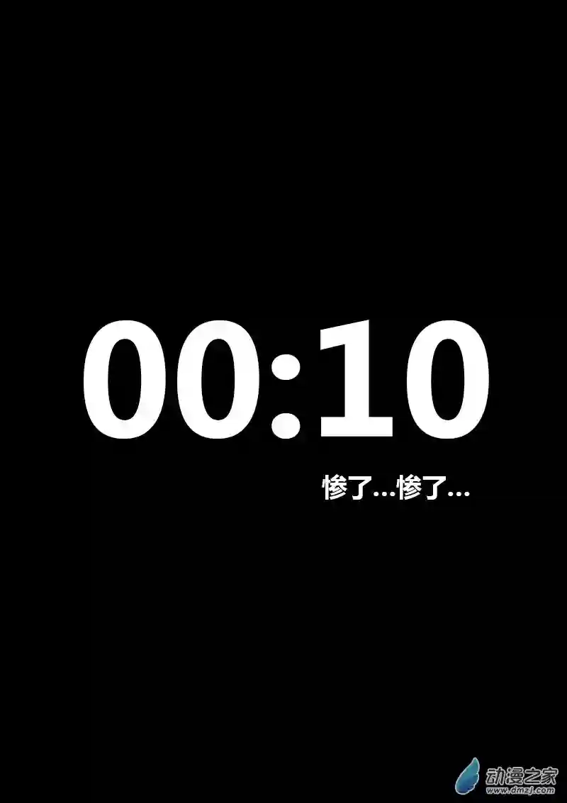 非影Q的超记事簿第47话