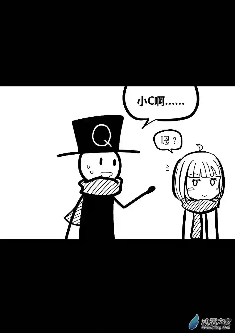 非影Q的超记事簿第47话