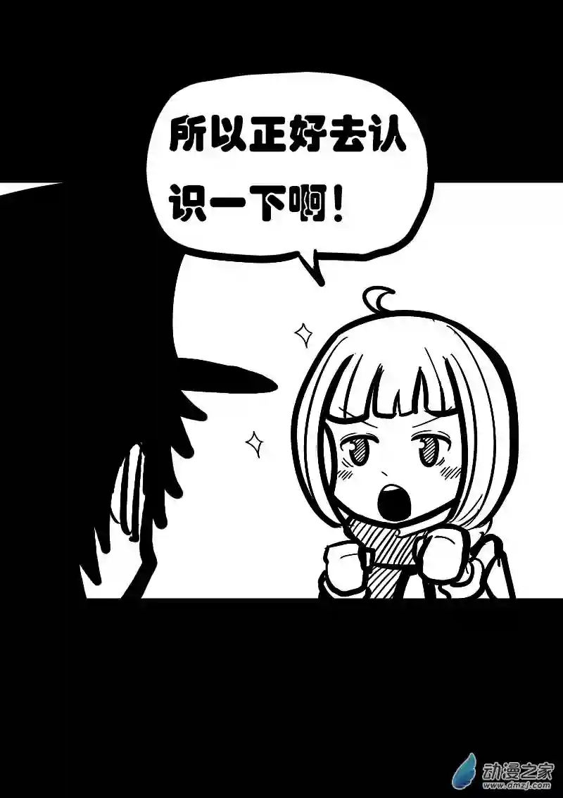 非影Q的超记事簿第47话