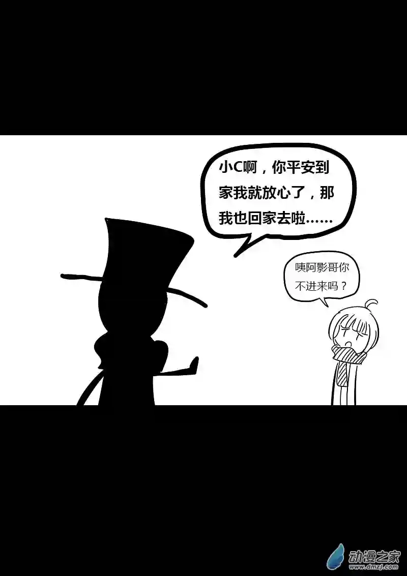 非影Q的超记事簿第49话