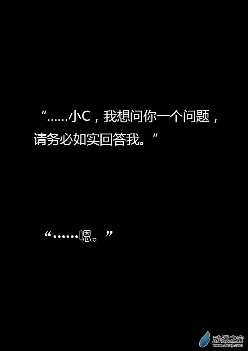 非影Q的超记事簿第49话