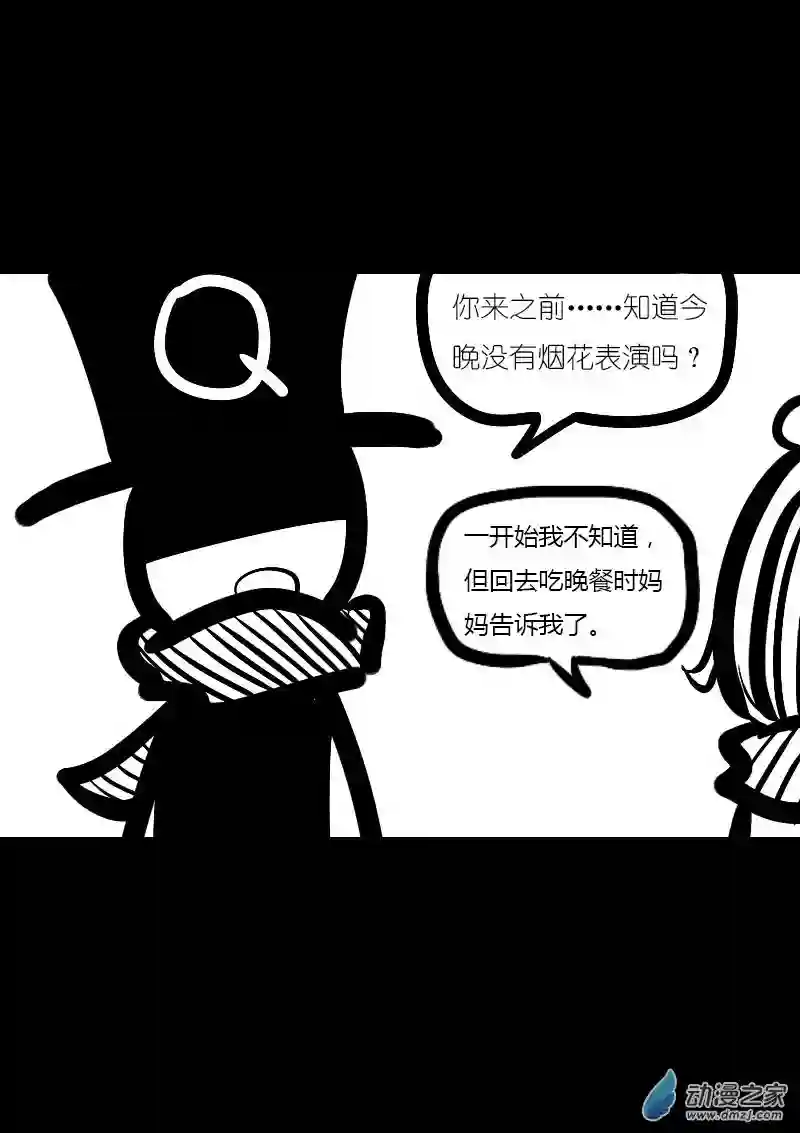 非影Q的超记事簿第49话