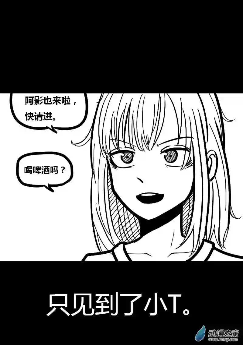 非影Q的超记事簿第50话