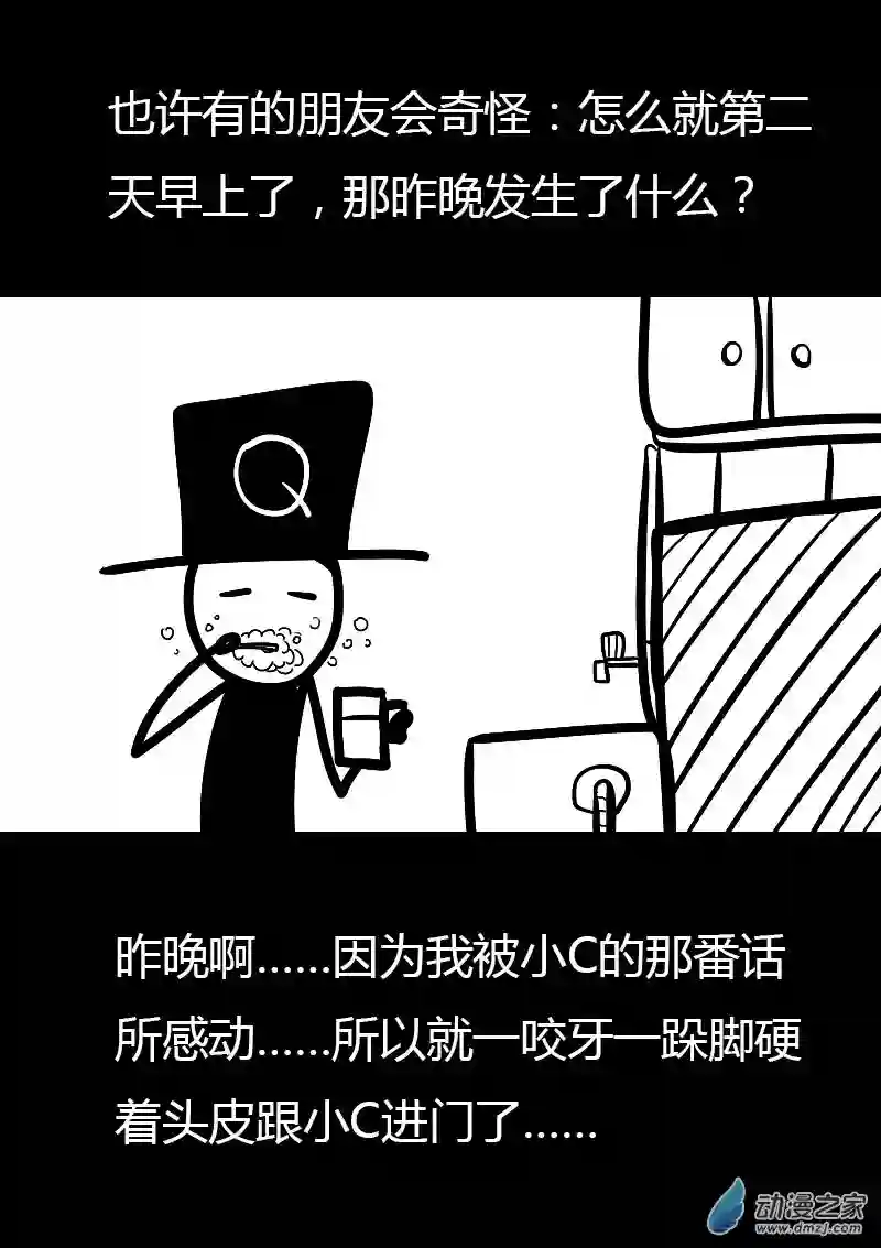 非影Q的超记事簿第50话