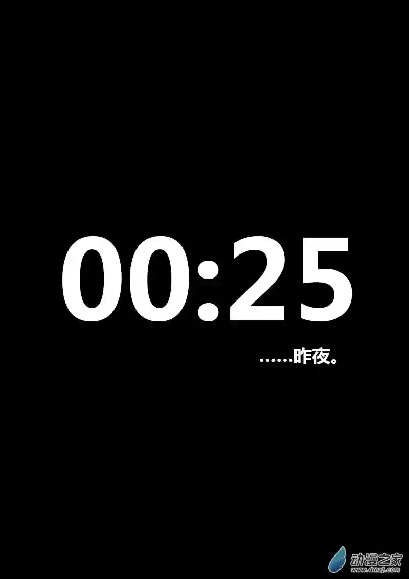 非影Q的超记事簿第51话