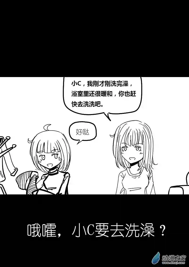 非影Q的超记事簿第51话