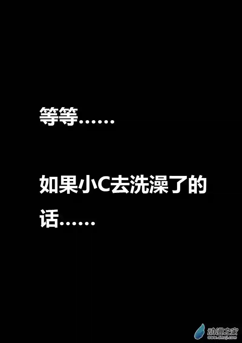 非影Q的超记事簿第51话