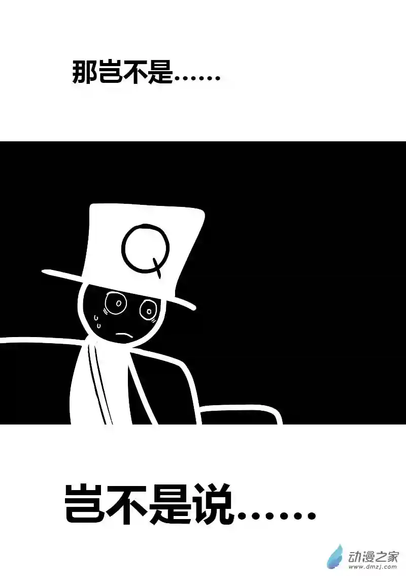 非影Q的超记事簿第51话