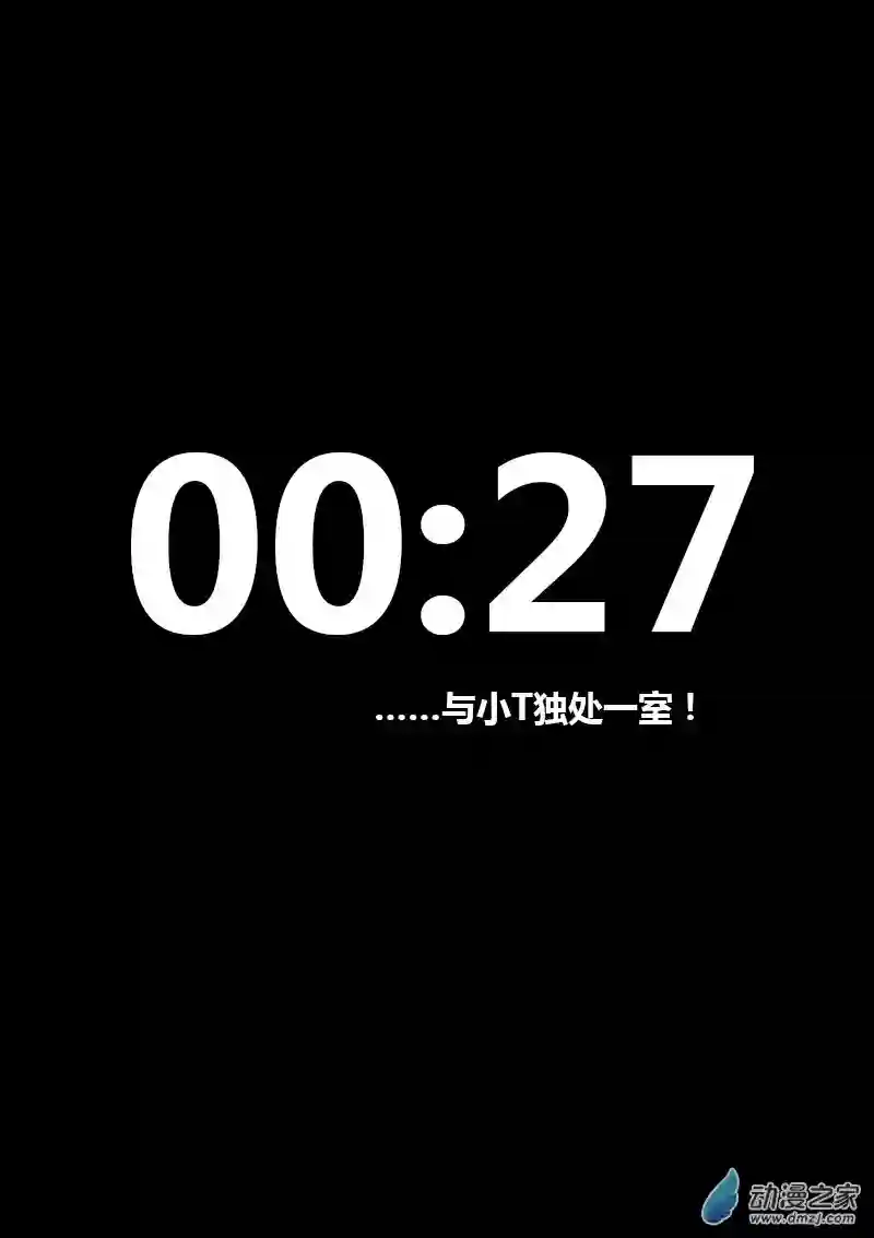 非影Q的超记事簿第52话