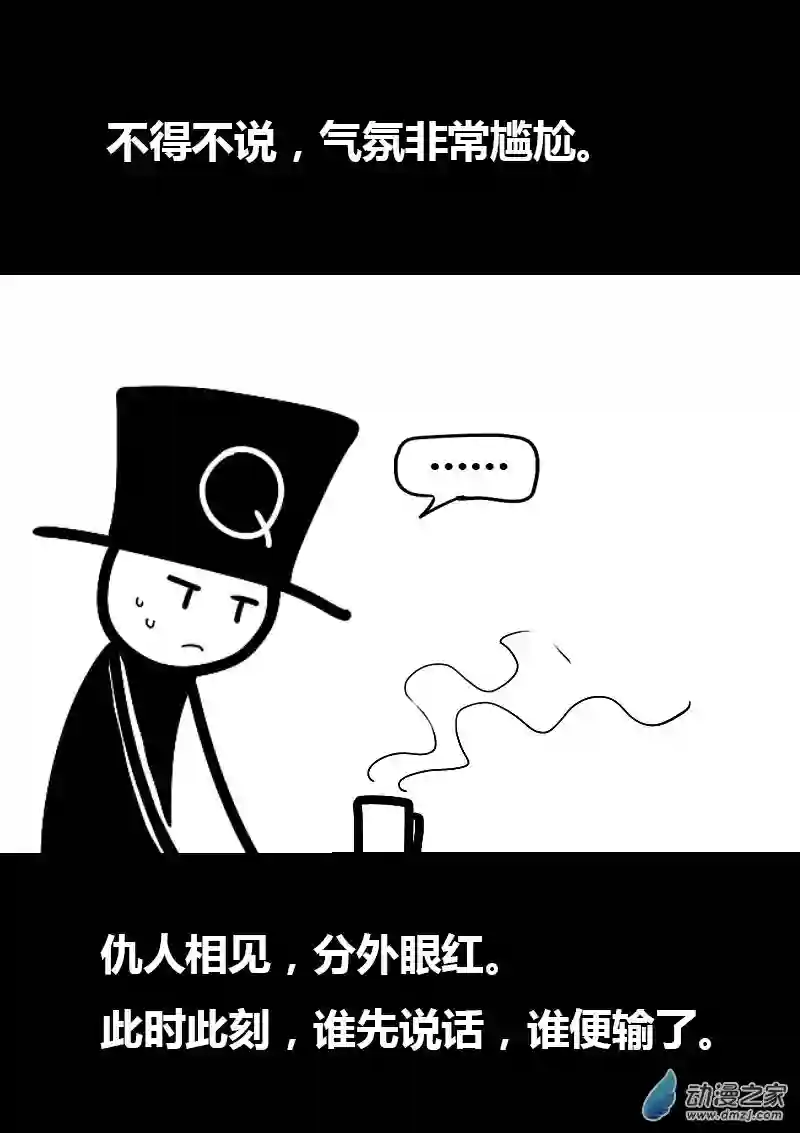 非影Q的超记事簿第52话