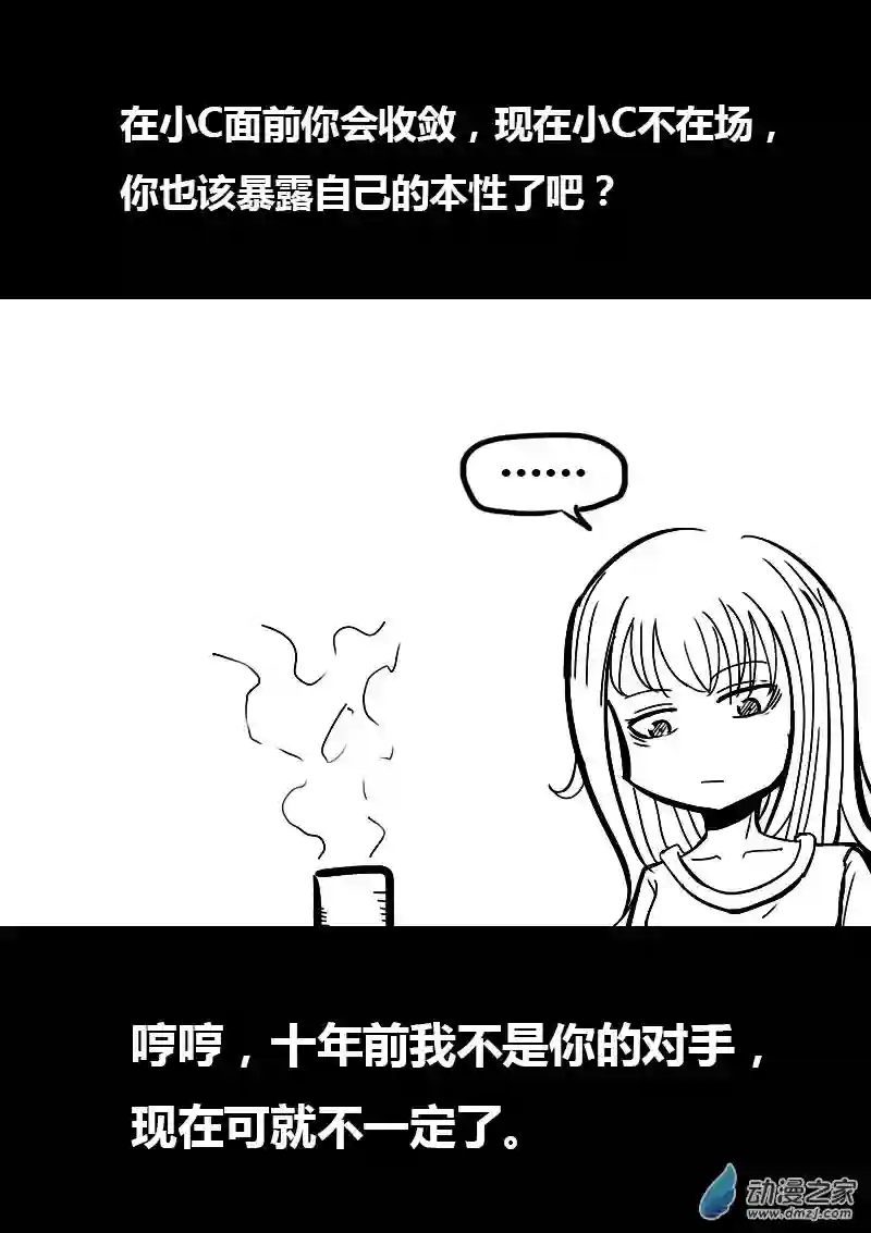 非影Q的超记事簿第52话