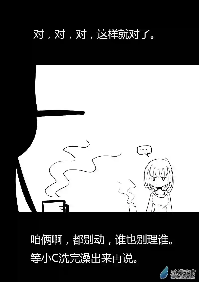 非影Q的超记事簿第52话