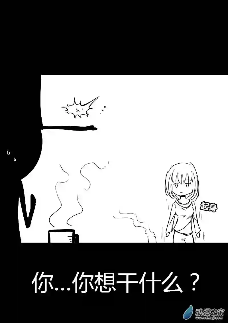 非影Q的超记事簿第52话