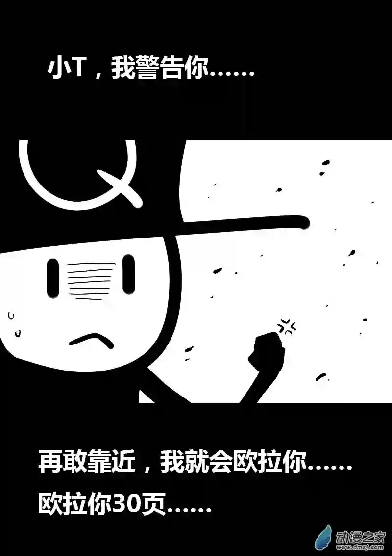 非影Q的超记事簿第53话