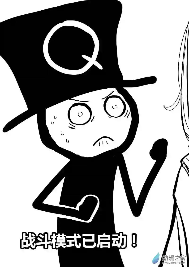 非影Q的超记事簿第53话