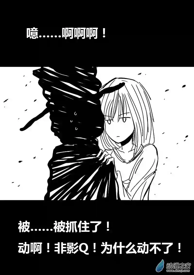 非影Q的超记事簿第53话