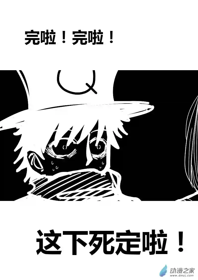 非影Q的超记事簿第53话