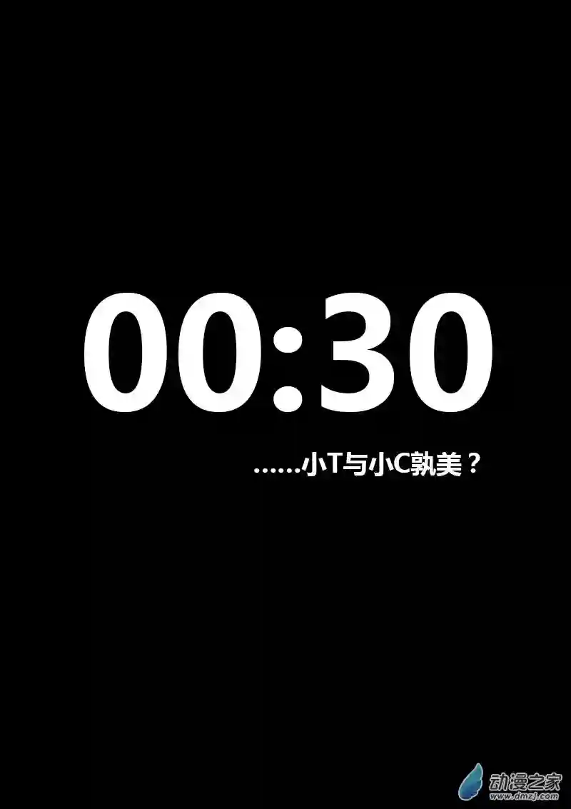 非影Q的超记事簿第54话