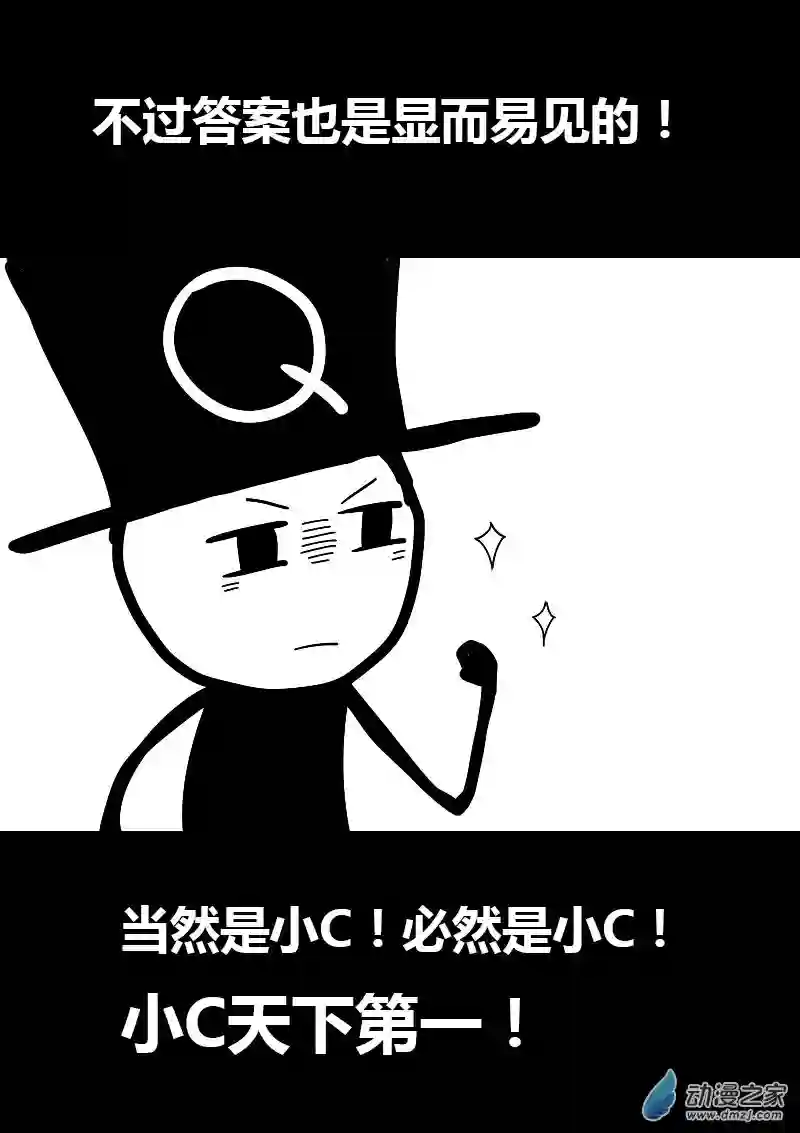 非影Q的超记事簿第54话