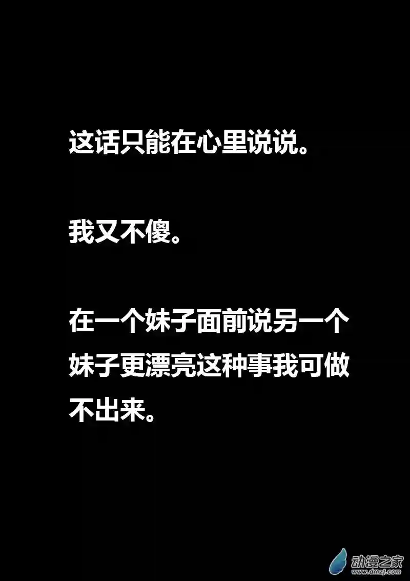 非影Q的超记事簿第54话