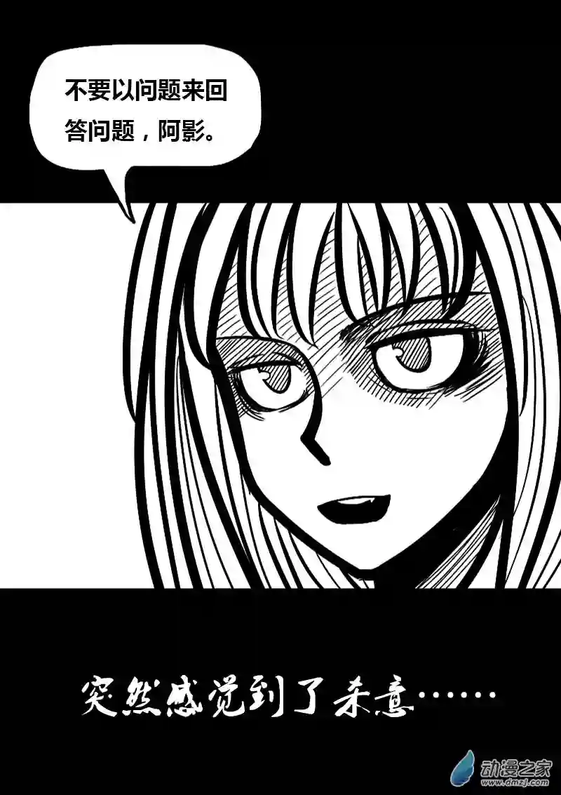 非影Q的超记事簿第54话