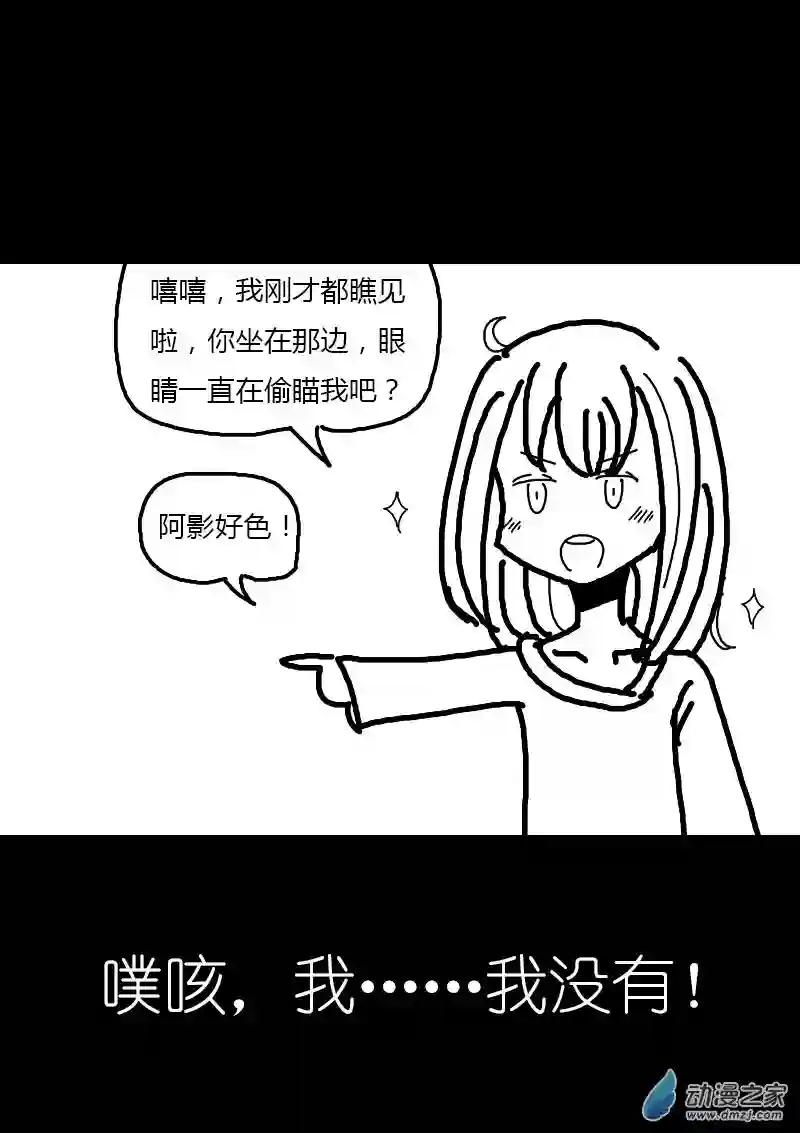 非影Q的超记事簿第56话