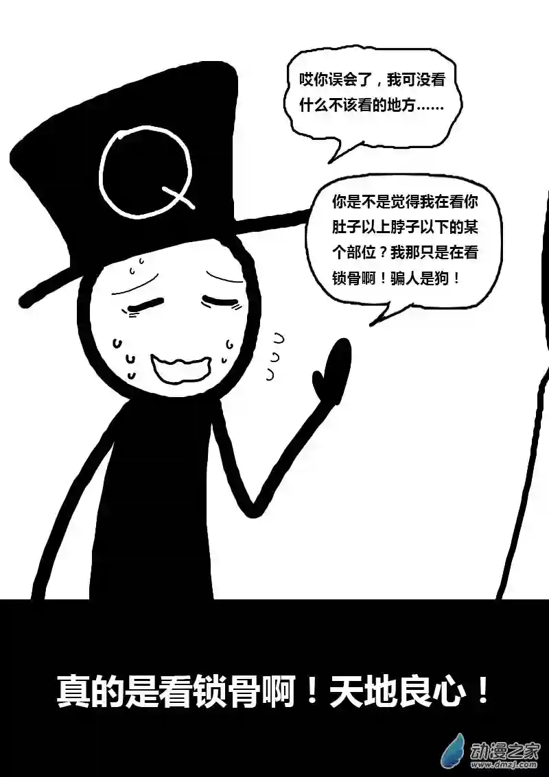 非影Q的超记事簿第57话